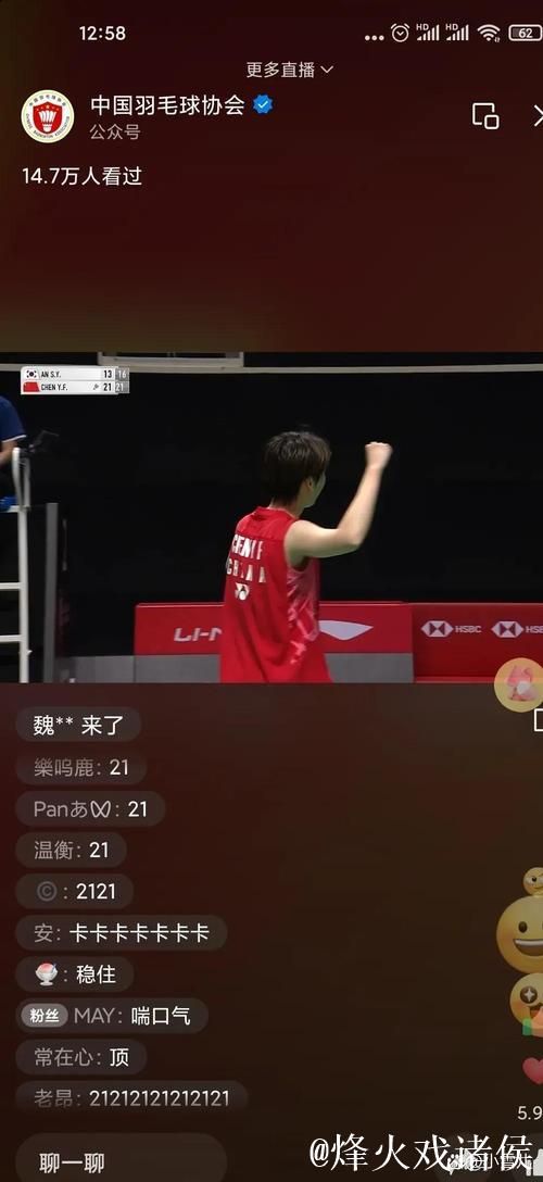 陈雨菲直落两局战胜世界第一安洗莹,挺进世锦赛决赛 陈雨菲直落两局战胜世界第一安洗莹,挺进世锦赛决赛