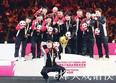 成都混团世界杯：国乒豪取11连胜再夺冠 成就三连冠伟业